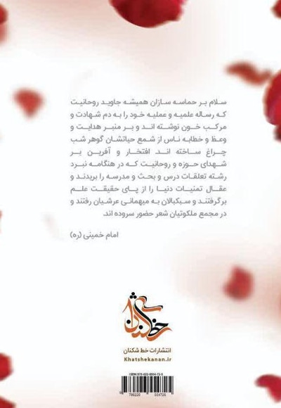 بانگ جرس